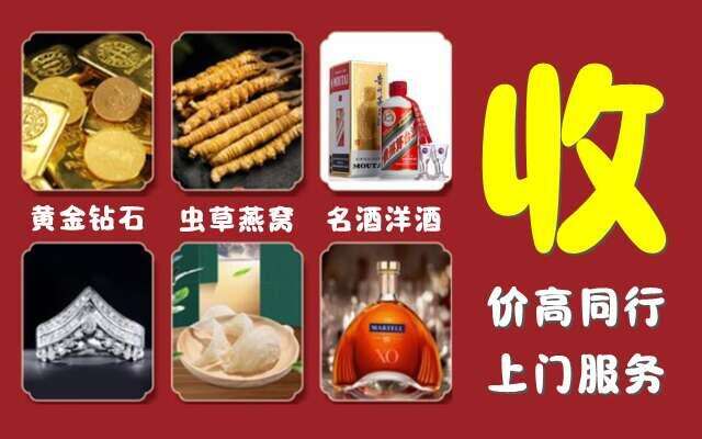 黄岩区回收烟酒