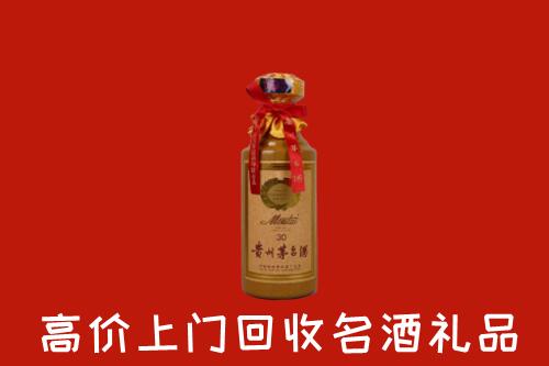 高价求购：黄岩区回收30年茅台酒