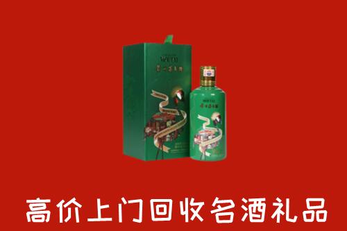 黄岩区回收出口茅台酒
