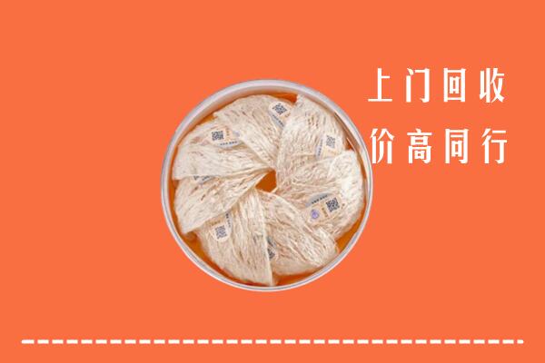 高价求购：黄岩区回收燕窝