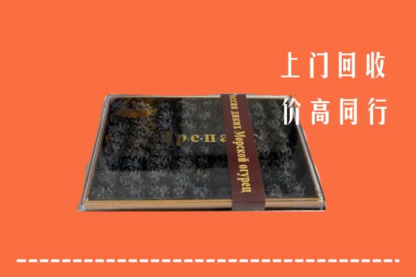 收购行情：黄岩区回收礼盒海参
