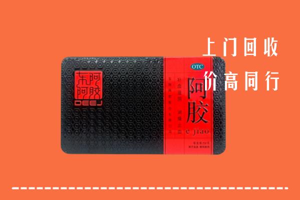 黄岩区高价回收阿胶